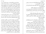 دانلود کتاب میراث هاینریش بل 146 صفحه PDF 📘-1