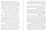 دانلود کتاب نجوم برای همه مکسول راید حسینعلی رزم آرا 262 صفحه PDF 📘-1