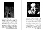 دانلود کتاب نجوم برای همه مکسول راید حسینعلی رزم آرا 262 صفحه PDF 📘-1