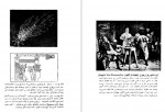 دانلود کتاب نجوم برای همه مکسول راید حسینعلی رزم آرا 262 صفحه PDF 📘-1
