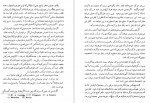 دانلود کتاب نجوم برای همه مکسول راید حسینعلی رزم آرا 262 صفحه PDF 📘-1