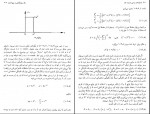 دانلود کتاب نسبیت خاص و عام و کیهان شناختی رضا منصوری 339 صفحه PDF 📘-1