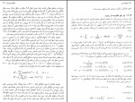 دانلود کتاب نسبیت خاص و عام و کیهان شناختی رضا منصوری 339 صفحه PDF 📘-1
