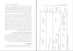 دانلود کتاب نظریه جامعه شناسی در دوران معاصر محسن ثلاثی 1016 صفحه PDF 📘-1