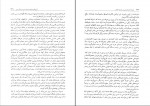دانلود کتاب نظریه جامعه شناسی در دوران معاصر محسن ثلاثی 1016 صفحه PDF 📘-1