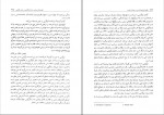 دانلود کتاب نظریه جامعه شناسی در دوران معاصر محسن ثلاثی 1016 صفحه PDF 📘-1