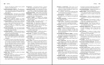 دانلود کتاب نظریه های شخصیت یحیی محمدی 298 صفحه PDF 📘-1