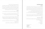 دانلود کتاب نظریه های شخصیت یحیی محمدی 298 صفحه PDF 📘-1