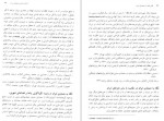 دانلود کتاب نقش فضا در معماری ایران محمدرضا حائری 144 صفحه PDF 📘-1