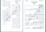 دانلود کتاب نکات آیات، روایات و اشعار وحیده کاغذی 332 صفحه PDF 📘-1