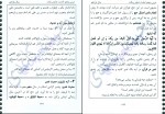 دانلود کتاب نکات آیات، روایات و اشعار وحیده کاغذی 332 صفحه PDF 📘-1
