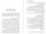 دانلود کتاب هر وقت کارم داشتی تلفن کن ریموند کارور 267 صفحه PDF 📘-1