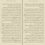 دانلود کتاب هنر ظریف رهایی از دغدغه ها میلاد بشیری 262 صفحه PDF 📘-1