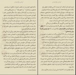 دانلود کتاب هنر ظریف رهایی از دغدغه ها میلاد بشیری 262 صفحه PDF 📘-1