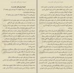 دانلود کتاب هنر ظریف رهایی از دغدغه ها میلاد بشیری 262 صفحه PDF 📘-1