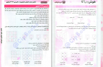 دانلود کتاب هوش ET فرمول 1 استعداد تحلیلی و هوش زبانی گامی تا فرزانگان جلد اول 297 صفحه PDF 📘-1