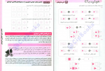 دانلود کتاب هوش ET فرمول 1 استعداد تحلیلی و هوش زبانی گامی تا فرزانگان جلد اول 297 صفحه PDF 📘-1