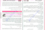 دانلود کتاب هوش ET فرمول 1 استعداد تحلیلی و هوش زبانی گامی تا فرزانگان جلد اول 297 صفحه PDF 📘-1
