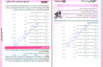 دانلود کتاب هوش ET فرمول 1 استعداد تحلیلی و هوش زبانی گامی تا فرزانگان جلد اول 297 صفحه PDF 📘-1