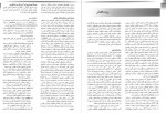 دانلود کتاب پرستاری داخلی – جراحی برونر و سودارث ( کبد ، غدد ) 133 صفحه PDF 📘-1