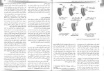 دانلود کتاب پرستاری داخلی – جراحی برونر و سودارث ( کبد ، غدد ) 133 صفحه PDF 📘-1