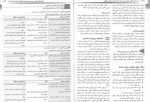 دانلود کتاب پرستاری داخلی – جراحی برونر و سودارث ( کبد ، غدد ) 133 صفحه PDF 📘-1