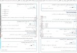 دانلود کتاب پرسش های چهار گزینه ای ریاضی 2 خوشخوان 382 صفحه PDF 📘-1