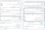 دانلود کتاب پرسش های چهار گزینه ای ریاضی 2 خوشخوان 382 صفحه PDF 📘-1
