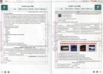 دانلود کتاب پر سوال انگلیسی دوازدهم مهر و ماه 218 صفحه PDF 📘-1