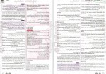 دانلود کتاب پر سوال انگلیسی دوازدهم مهر و ماه 218 صفحه PDF 📘-1