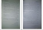 دانلود کتاب پزشکی قانونی گودرزی و کیانی 404 صفحه PDF 📘-1