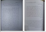 دانلود کتاب پزشکی قانونی گودرزی و کیانی 404 صفحه PDF 📘-1