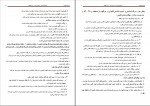دانلود کتاب پزشکی قانونی گودرزی و کیانی 404 صفحه PDF 📘-1