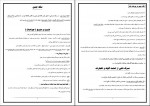 دانلود کتاب پزشکی قانونی گودرزی و کیانی 404 صفحه PDF 📘-1