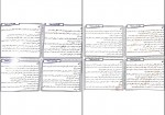 دانلود کتاب پزشکی قانونی گودرزی و کیانی 404 صفحه PDF 📘-1