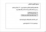 دانلود کتاب طلایی پول،ارز و بانکداری پگاه شریفی 242 صفحه PDF 📘-1