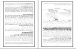 دانلود کتاب طلایی پول،ارز و بانکداری پگاه شریفی 242 صفحه PDF 📘-1