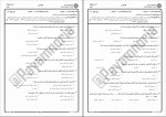 دانلود کتاب طلایی پول،ارز و بانکداری پگاه شریفی 242 صفحه PDF 📘-1