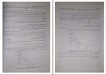 دانلود کتاب طلایی پول،ارز و بانکداری پگاه شریفی 242 صفحه PDF 📘-1