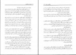 دانلود کتاب پول ارز و بانکداری یوسف فرجی 459 صفحه PDF 📘-1