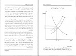 دانلود کتاب پول ارز و بانکداری یوسف فرجی 459 صفحه PDF 📘-1