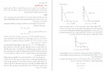 دانلود کتاب پژوهش عملیاتی محمدرضا مهرگان 530 صفحه PDF 📘-1