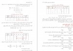 دانلود کتاب پژوهش عملیاتی محمدرضا مهرگان 530 صفحه PDF 📘-1