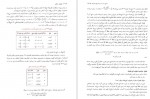 دانلود کتاب پژوهش عملیاتی محمدرضا مهرگان 530 صفحه PDF 📘-1