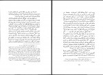 دانلود کتاب پیشینه سان و رژه در ایران یحیی ذکاء 136 صفحه PDF 📘-1