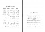 دانلود کتاب پیشینه سان و رژه در ایران یحیی ذکاء 136 صفحه PDF 📘-1