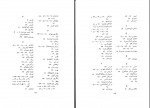 دانلود کتاب پیشینه سان و رژه در ایران یحیی ذکاء 136 صفحه PDF 📘-1