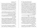 دانلود کتاب پیش از آنکه بخوابم شقایق قندهاری 474 صفحه PDF 📘-1