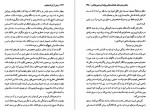 دانلود کتاب پیش از آنکه بخوابم شقایق قندهاری 474 صفحه PDF 📘-1