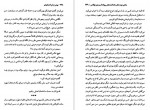 دانلود کتاب پیش از آنکه بخوابم شقایق قندهاری 474 صفحه PDF 📘-1